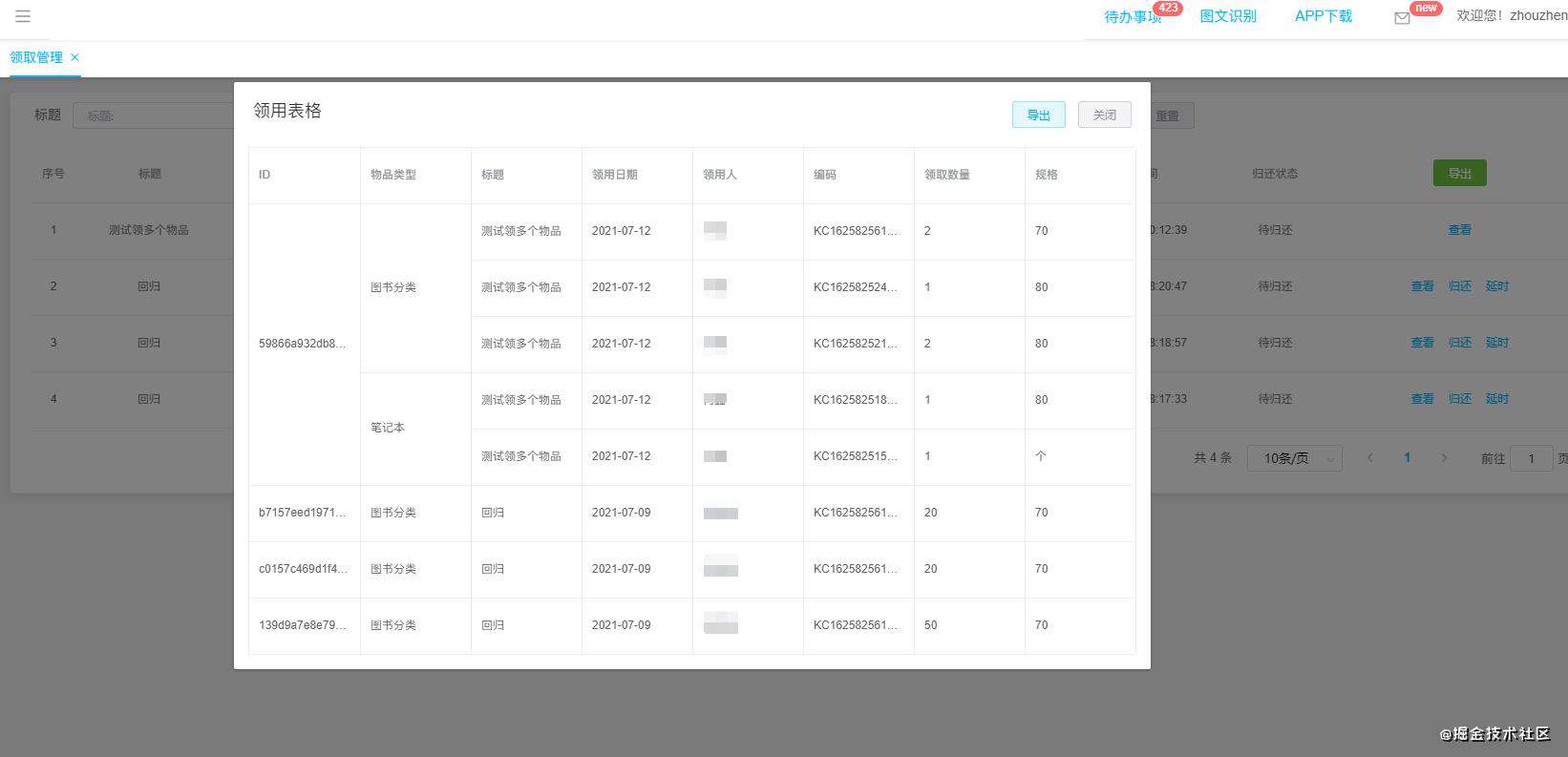 vue + elementUI + file-saver + xlsx 导出可合并的Excel
